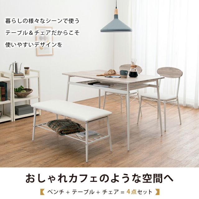 スーパSALE10倍＆4時間限定10％OFF ダイニングセット-LDS-棚付き 4点セット 105×70×70cm