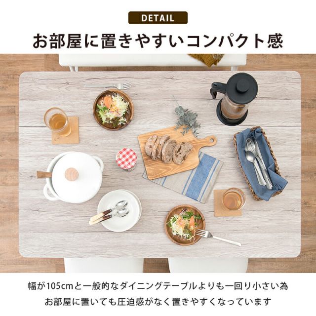 スーパSALE10倍＆4時間限定10％OFF ダイニングセット-LDS-棚付き 4点セット 105×70×70cm