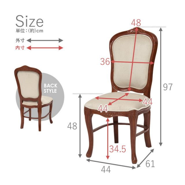 スーパSALE10倍＆4時間限定10％OFF ダイニングチェア-RC- 44×61×97cm