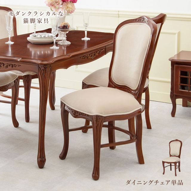 スーパSALE10倍＆4時間限定10％OFF ダイニングチェア-RC- 44×61×97cm