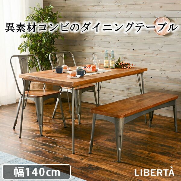 スーパSALE10倍＆4時間限定10％OFF ダイニングテーブル（リベルタ）-RKT 140×80×72cm