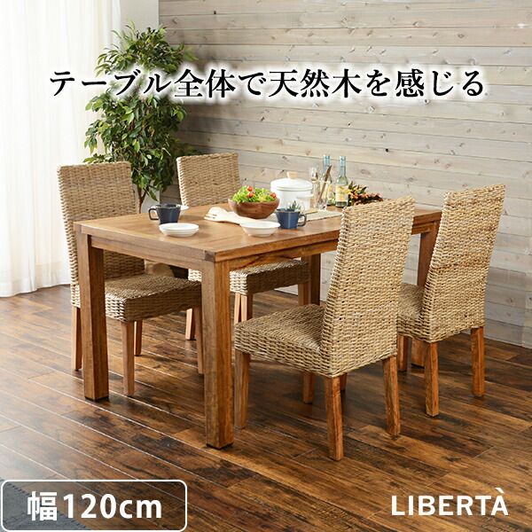 スーパSALE10倍＆4時間限定10％OFF ダイニングテーブル-リベルタ 120×80×72cm