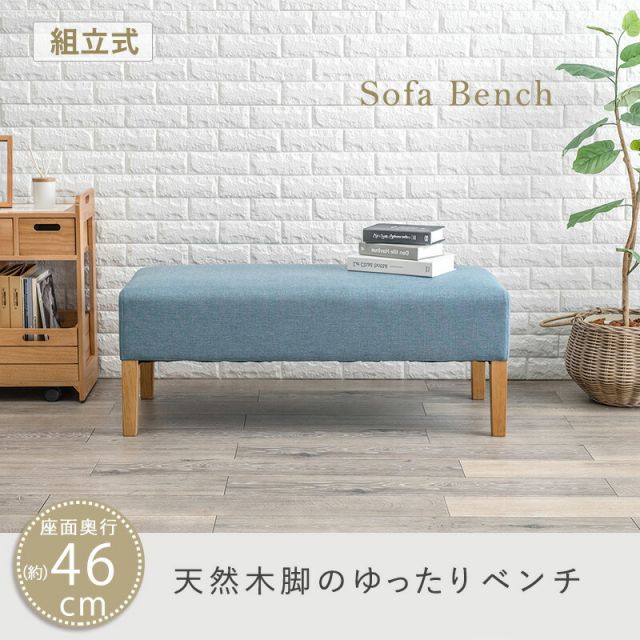 スーパSALE10倍＆4時間限定10％OFF ダイニングベンチ-FL- 105×47×42cm