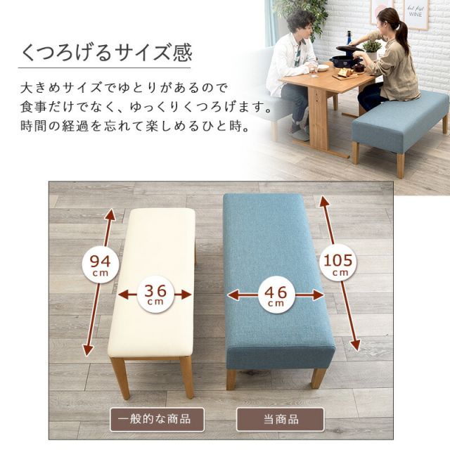 スーパSALE10倍＆4時間限定10％OFF ダイニングベンチ-FL- 105×47×42cm