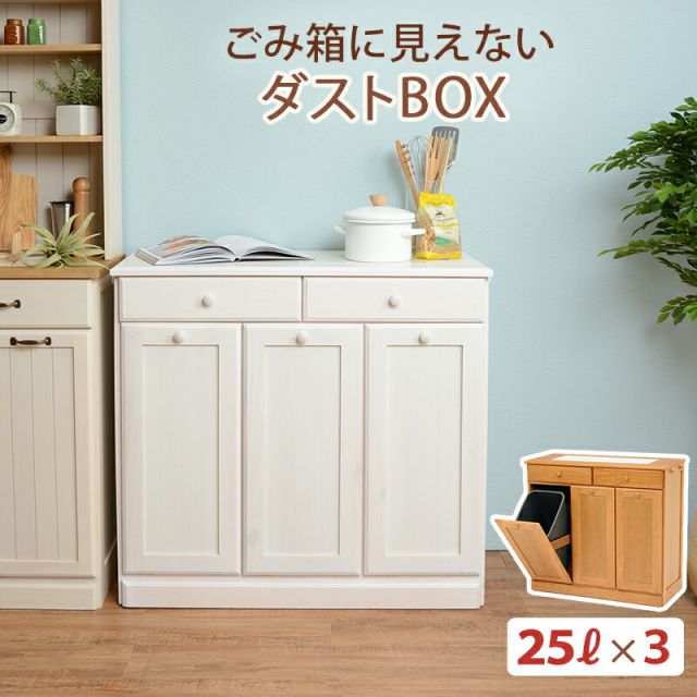 スーパSALE10倍＆4時間限定10％OFF ダストボックス-MUD 87×38×81cm