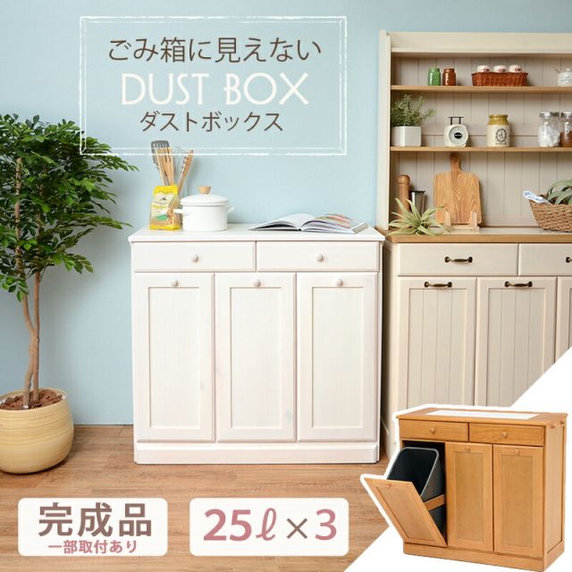 スーパSALE10倍＆4時間限定10％OFF ダストボックス-MUD 87×38×81cm