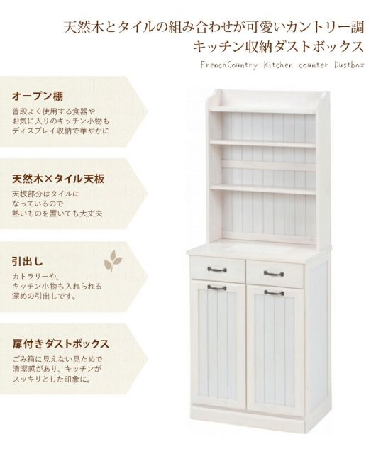 スーパSALE10倍＆4時間限定10％OFF ダストボックス-カントリー 59×38×155cm