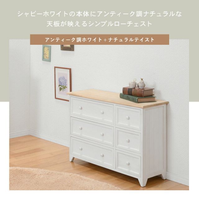 スーパSALE10倍＆4時間限定10％OFF チェスト-MCH52ロータイプ 79×31×59.5cm