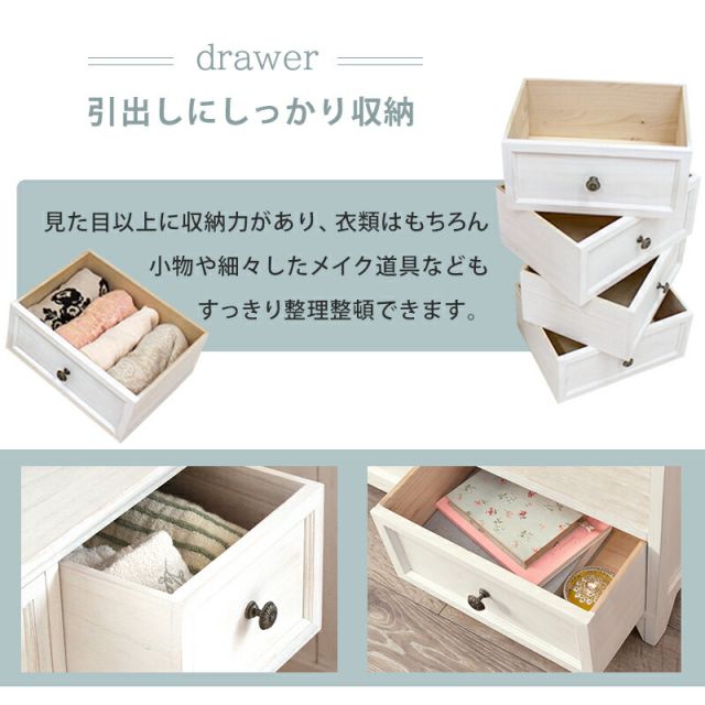 スーパSALE10倍＆4時間限定10％OFF チェスト-MCH53シンプル 5杯 41×31×93cm