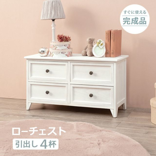 スーパSALE10倍＆4時間限定10％OFF チェスト-MCH53シンプル-ワイド 4杯 75×31×42cm
