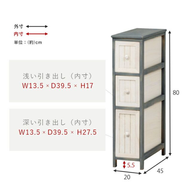 スーパSALE10倍＆4時間限定10％OFF チェスト-MCH56-アンティーク 20×45×80cm