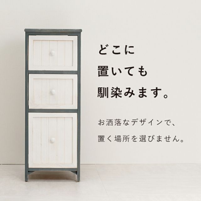 スーパSALE10倍＆4時間限定10％OFF チェスト-MCH56-アンティーク 30×45×80cm