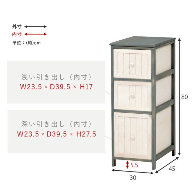 スーパSALE10倍＆4時間限定10％OFF チェスト-MCH56-アンティーク 30×45×80cm