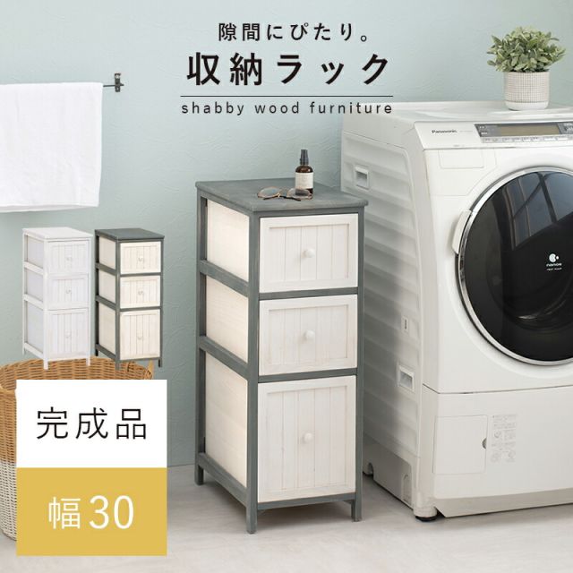 スーパSALE10倍＆4時間限定10％OFF チェスト-MCH56-アンティーク 30×45×80cm