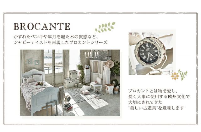 スーパSALE10倍＆4時間限定10％OFF チェスト-MCH73-ブロカント 4杯 60×35×85cm