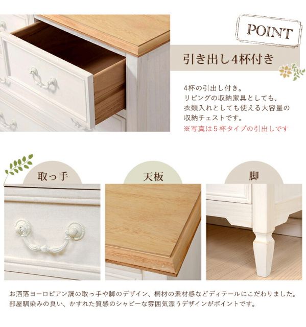 スーパSALE10倍＆4時間限定10％OFF チェスト-MCH73-ブロカント 4杯 60×35×85cm