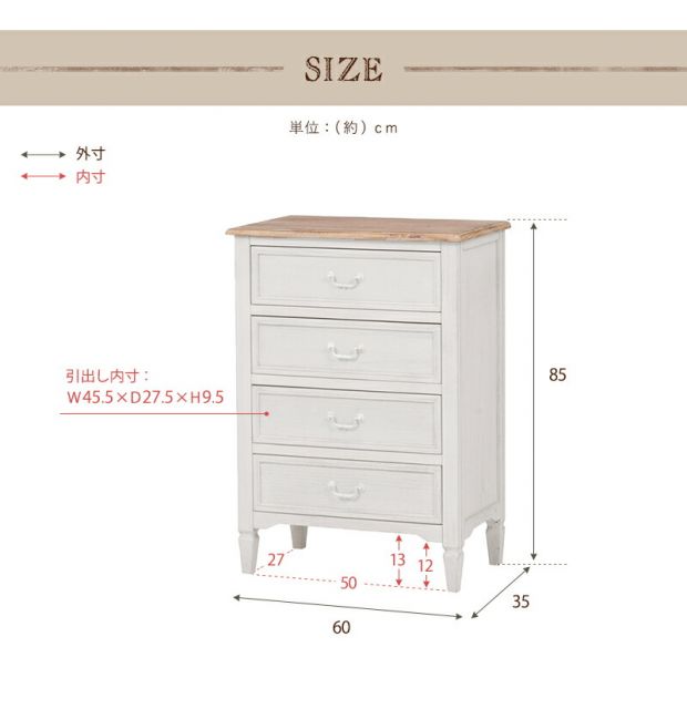 スーパSALE10倍＆4時間限定10％OFF チェスト-MCH73-ブロカント 4杯 60×35×85cm