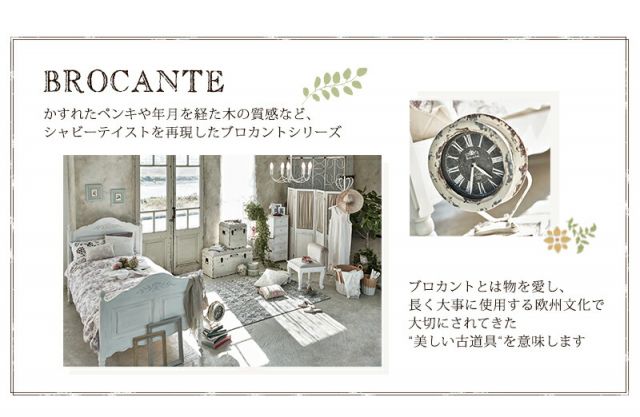 スーパSALE10倍＆4時間限定10％OFF チェスト-MCH73-ブロカント 5杯 80×35×85cm