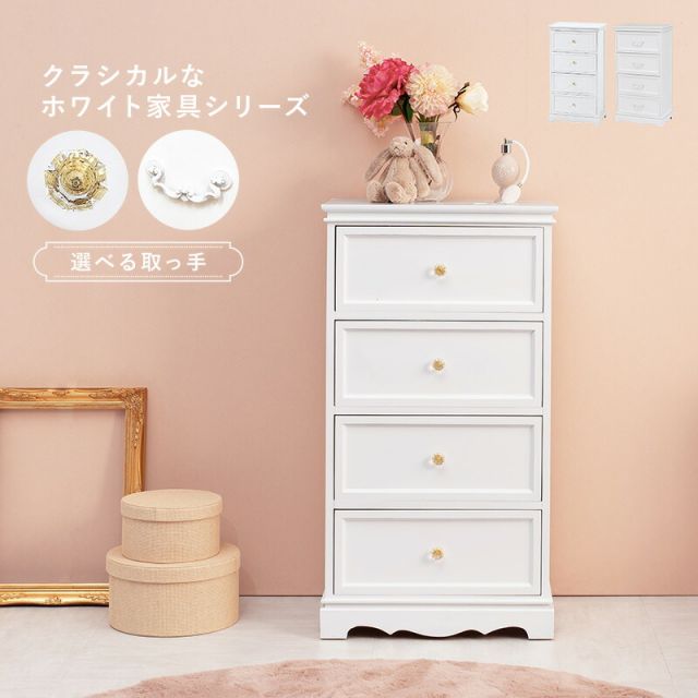 スーパSALE10倍＆4時間限定10％OFF チェスト-MCH-クリスタル取っ手 50×33.5×91cm