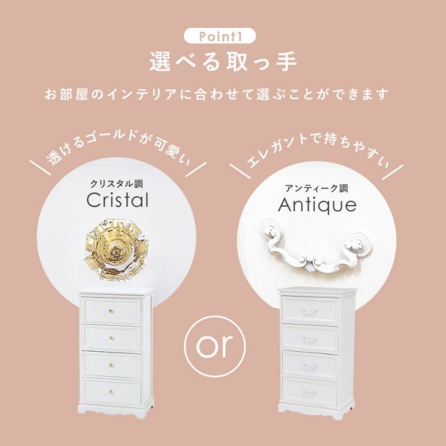 スーパSALE10倍＆4時間限定10％OFF チェスト-MCH-クリスタル取っ手 50×33.5×91cm