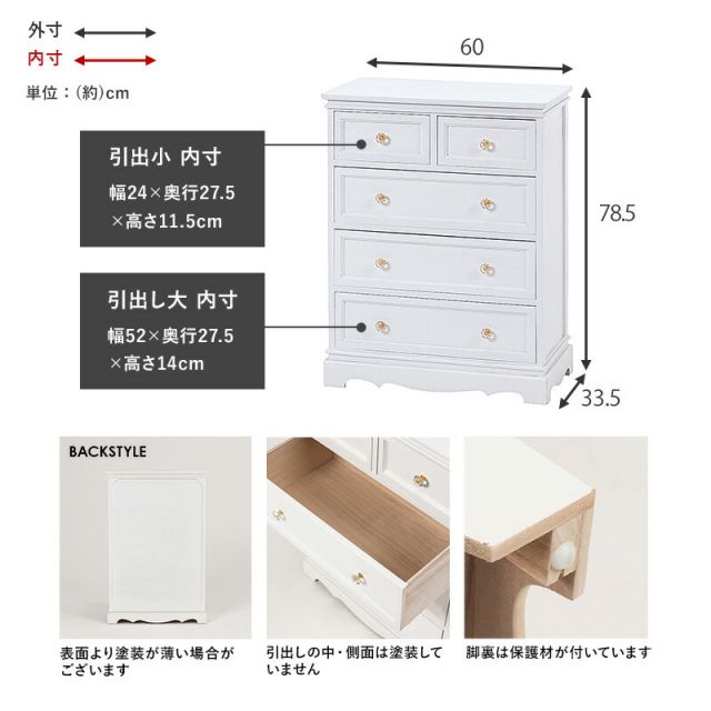 スーパSALE10倍＆4時間限定10％OFF チェスト-MCH-クリスタル取っ手 60×33.5×78.5cm