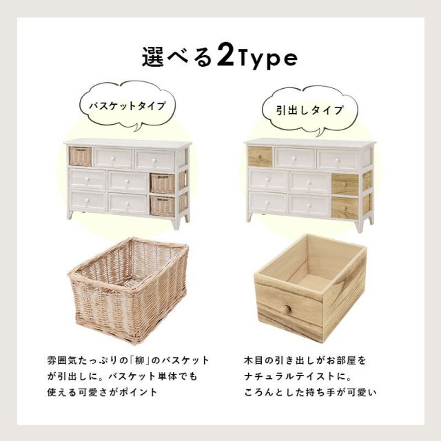 スーパSALE10倍＆4時間限定10％OFF チェスト-MCH-幅90cm バスケットタイプ 90×30×59cm
