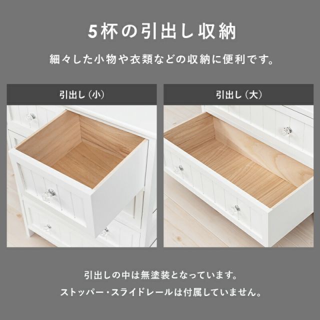スーパSALE10倍＆4時間限定10％OFF チェスト-MCH-ホワイトクリスタル 60×31×76cm