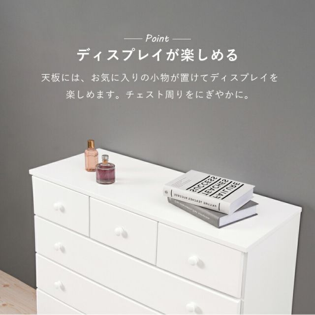 スーパSALE10倍＆4時間限定10％OFF チェスト-MCH-ワイド 11杯 87×37×116cm