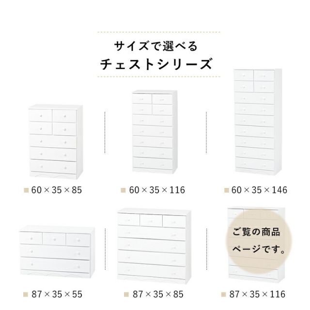 スーパSALE10倍＆4時間限定10％OFF チェスト-MCH-ワイド 11杯 87×37×116cm