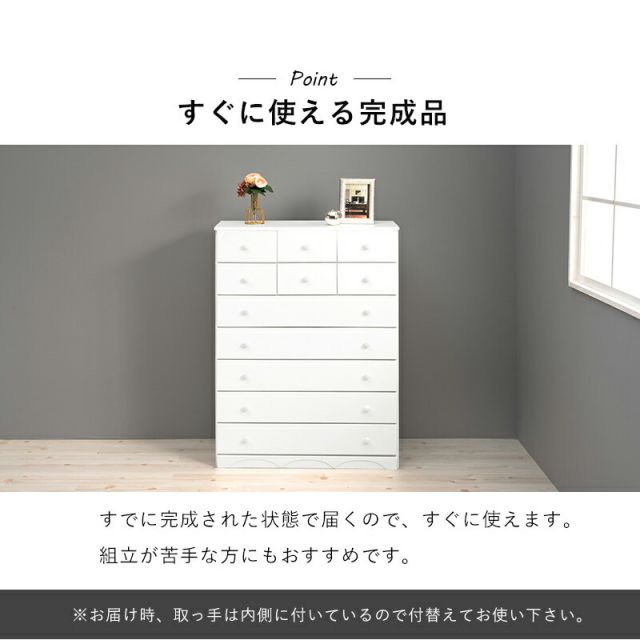 スーパSALE10倍＆4時間限定10％OFF チェスト-MCH-ワイド 11杯 87×37×116cm