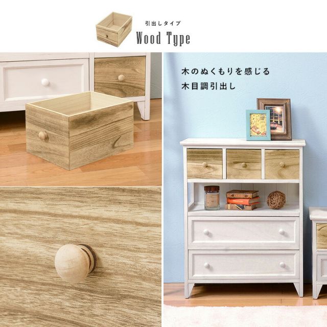 スーパSALE10倍＆4時間限定10％OFF チェスト-MCH-引出しタイプ 60×30×75cm