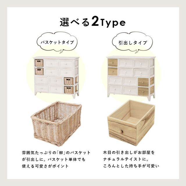 スーパSALE10倍＆4時間限定10％OFF チェスト-MCH-引出しタイプ 85×30×75cm