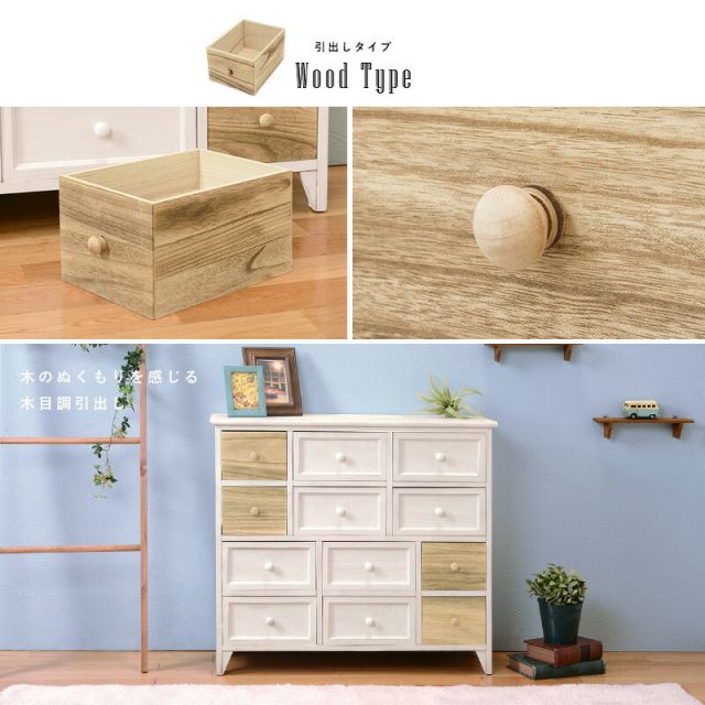 スーパSALE10倍＆4時間限定10％OFF チェスト-MCH-引出しタイプ 85×30×75cm