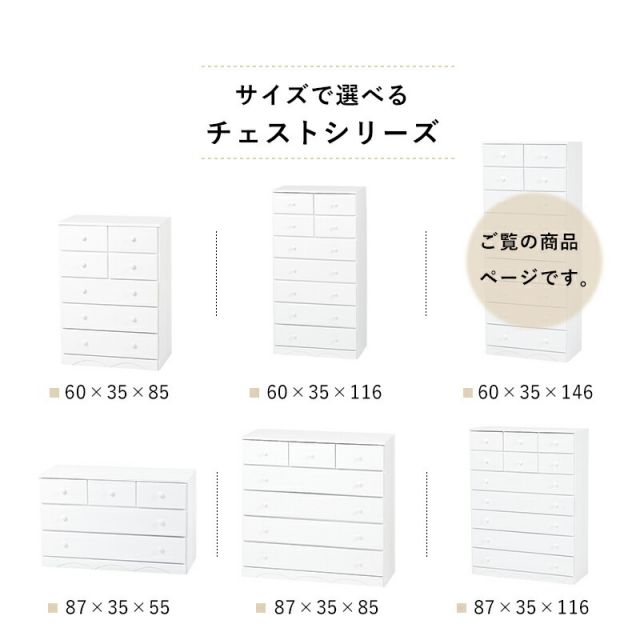 スーパSALE10倍＆4時間限定10％OFF チェスト-MCH-丸取っ手 11杯 60×37×146cm