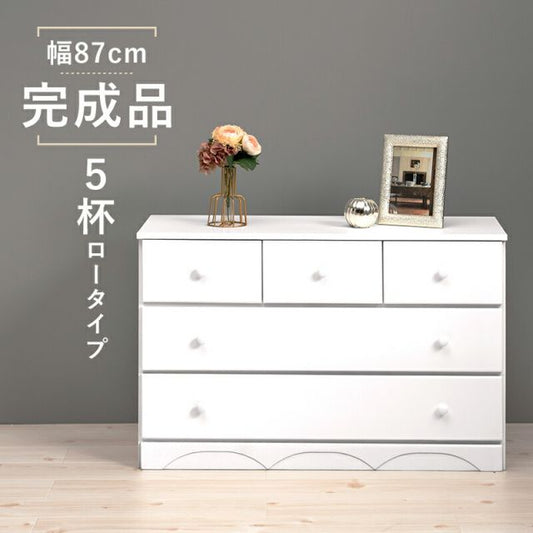 スーパSALE10倍＆4時間限定10％OFF チェスト-MCH-丸取っ手ワイド 5杯 87×37×55cm