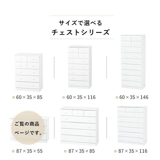スーパSALE10倍＆4時間限定10％OFF チェスト-MCH-丸取っ手ワイド 5杯 87×37×55cm