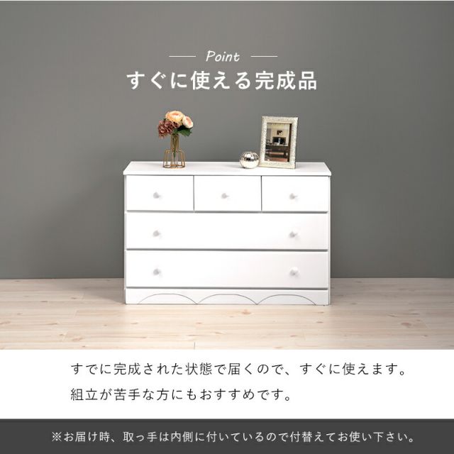 スーパSALE10倍＆4時間限定10％OFF チェスト-MCH-丸取っ手ワイド 5杯 87×37×55cm