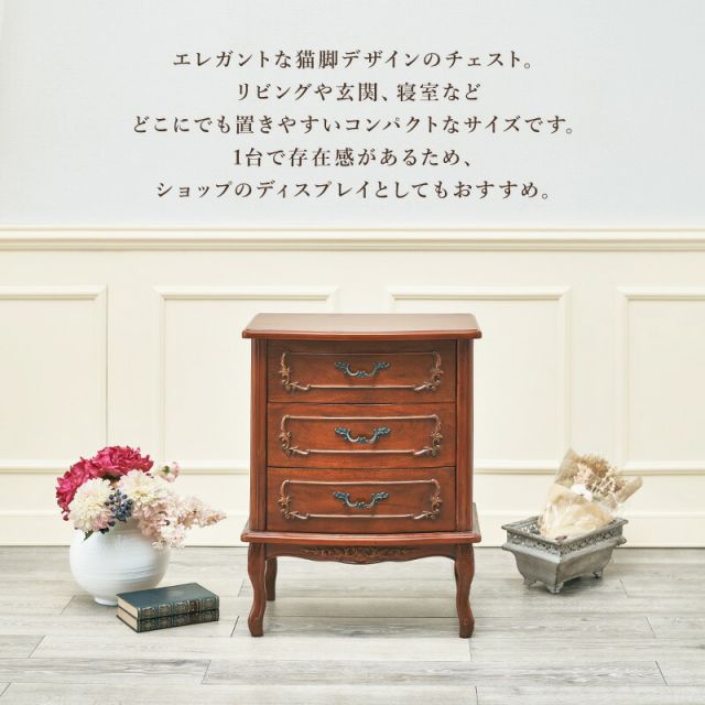 スーパSALE10倍＆4時間限定10％OFF チェスト-RCH 52×35×67cm