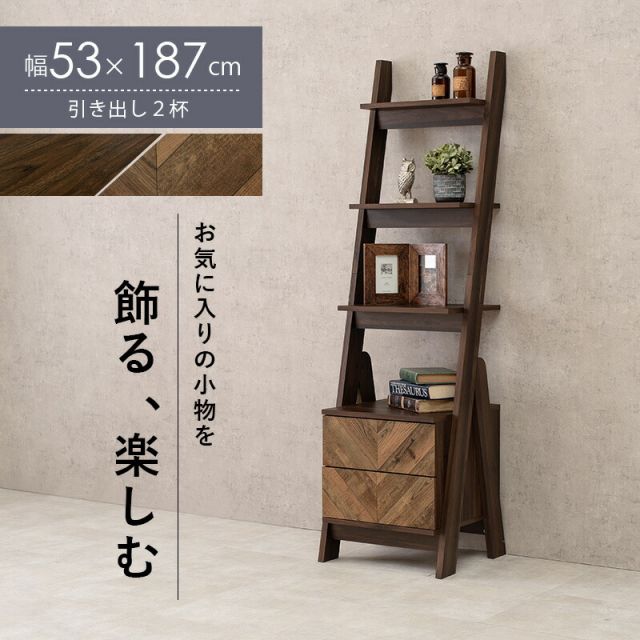 スーパSALE10倍＆4時間限定10％OFF チェストラック-RCH-引出し2段 幅53 53×48×187cm