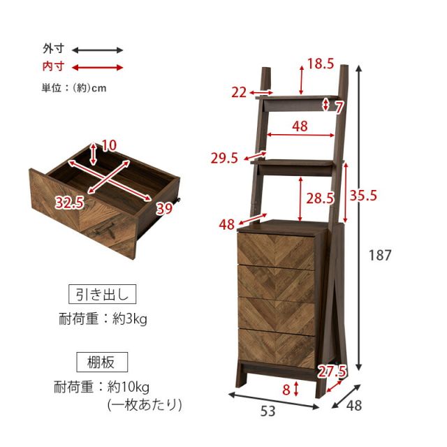 スーパSALE10倍＆4時間限定10％OFF チェストラック-RCH-引出し4段 幅53 53×48×187cm