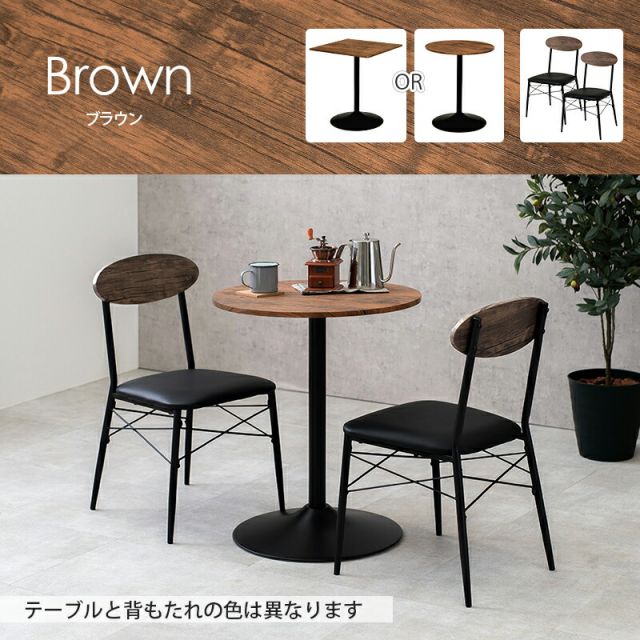 スーパSALE10倍＆4時間限定10％OFF テーブル＆チェア３点セット-LT-丸型 60×70cm
