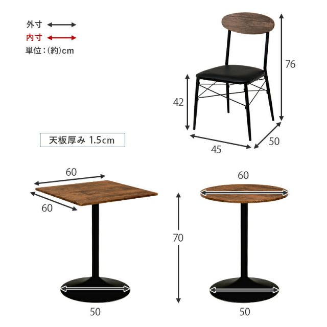 スーパSALE10倍＆4時間限定10％OFF テーブル＆チェア３点セット-LT-丸型 60×70cm