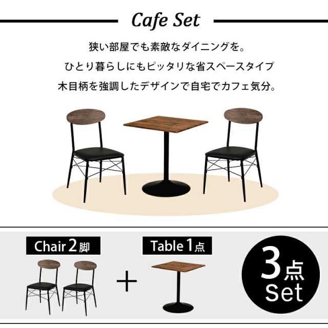 スーパSALE10倍＆4時間限定10％OFF テーブル＆チェア３点セット-LT-丸型 60×70cm