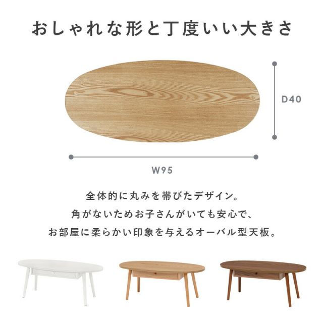 スーパSALE10倍＆4時間限定10％OFF テーブル-MT-オーバル-引出し付き 95×40×37cm
