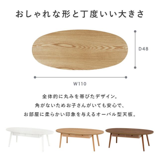 スーパSALE10倍＆4時間限定10％OFF テーブル-MT-オーバル-引出し付き 110×48×37cm