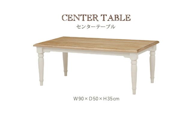 スーパSALE10倍＆4時間限定10％OFF テーブル-MT-ブロカント スクエアタイプ 90×50×35cm