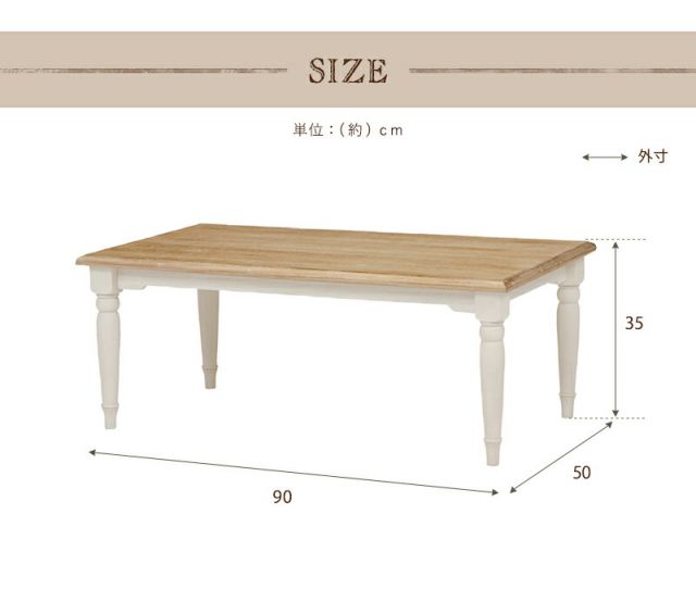 スーパSALE10倍＆4時間限定10％OFF テーブル-MT-ブロカント スクエアタイプ 90×50×35cm
