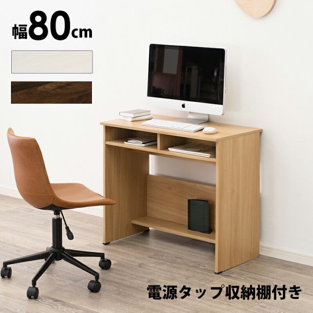 スーパSALE10倍＆4時間限定10％OFF デスク-RT- 80×45×72.5cm