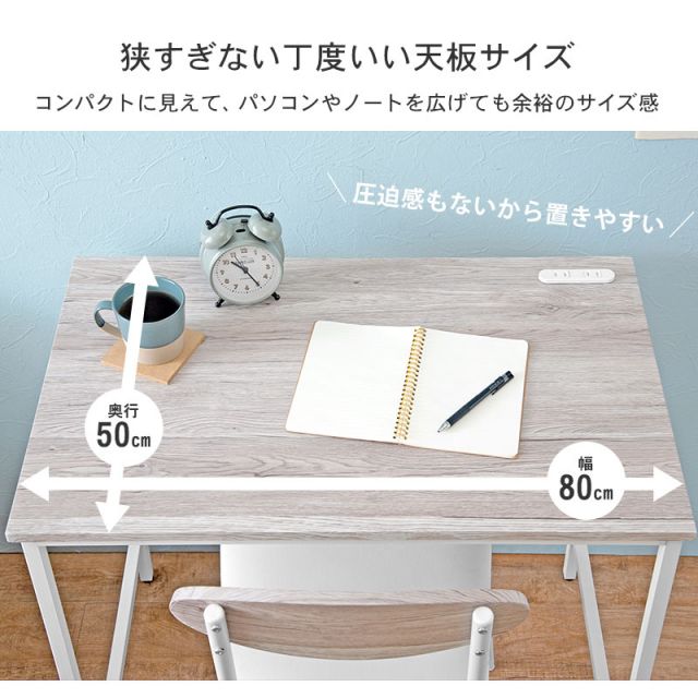 スーパSALE10倍＆4時間限定10％OFF デスクチェアセット-LDC 80×50×72cm