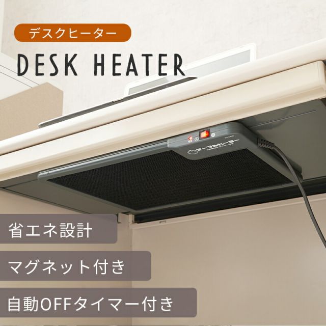 スーパSALE10倍＆4時間限定10％OFF デスクヒーター-KH1 46×36×3cm